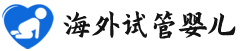 {亳州代怀生男孩}